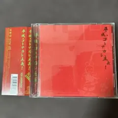【レア】SEX-ANDROID DVD　Live At The 医者ロック SEX-ANDROID DVD Live At The 医者ロック - メルカリ
