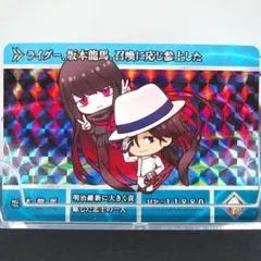 1554　坂本龍馬　カードダス Fate/Grand Order　カード　FGO