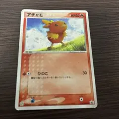 2026年最新】アチャモ ポケモンカードの人気アイテム - メルカリ