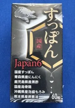 すっぽんの恵みプレミアム 3パック - メルカリ