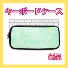 キーボードカバー Apple Magic Keyboard耐衝撃 新品　人気