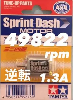 ミニ四駆　モーター慣らし機2台まとめ　サンダー モーター ブートキャンプ 新品 モーターブートキャンプ2 mic-LABO製品 | Johnny Factory