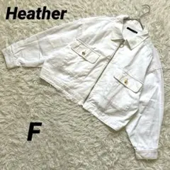 【ヘザー】クロップドジャケット ショート丈 リングジップ 白 デニム 羽織り