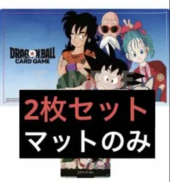 80サイズ発送ドラゴンボールスーパーカードゲーム　FW　オフィシャルプレイマット