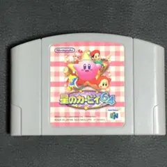 【動作確認済】星のカービィ64 N64ソフト
