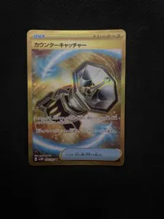 カウンターキャッチャー ur 美品 カウンターキャッチャー【UR】{094/066}