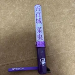 2025年最新】五百城茉央 ペンライトの人気アイテム - メルカリ