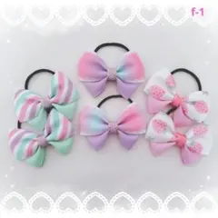 ハンドメイド ヘアゴムセット[f-1]