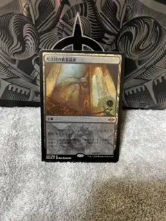 【MTG】陰謀団の貴重品室　エッチングfoil