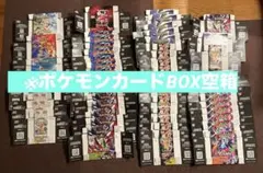 ポケモンカード 空箱 BW ブラック ホワイト レッド 各1箱 3箱セット