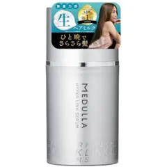 MEDULLA メデュラ　HYPER LINK SERUM ヘアミルク