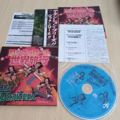 ザ50回転ズ ロックンロール世界旅行 - メルカリ