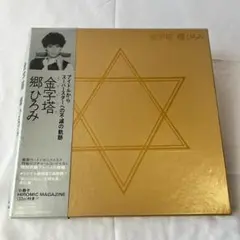 直筆ナンバー付き 安藤裕子 Kongtong Recordings初回新品未開封 - メルカリ