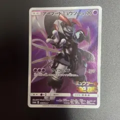 2026年最新】ミュウツーの逆襲 特典の人気アイテム - メルカリ