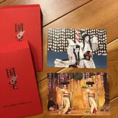 国宝 特大ヒット 御礼 第二弾 入場者プレゼント ポストカード