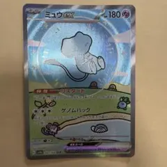 ミュウex SAR スカーレット&バイオレット ハイクラスパック シャイニー