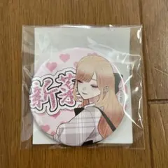 (本日発送可)その着せ替え人形は恋をする