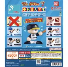 パワプロくん ゆれるんです パシフィック・リーグ ガチャ