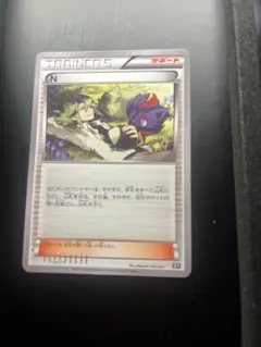 N SMF プレミアムトレーナーボックス ウルトラサン·ウルトラムーン ゾロアのサムネイル