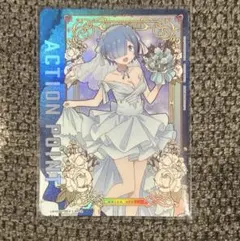 ユニアリ リゼロ レム AP アクションポイント Re:ゼロから始める異世界生活