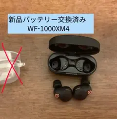 Sony WF-1000XM4 新品バッテリー