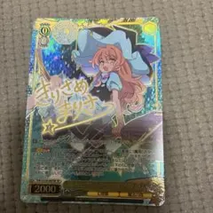 シャドウバース エボルヴ [ゆららに待つ宵] 二宮 飛鳥 SP サイン