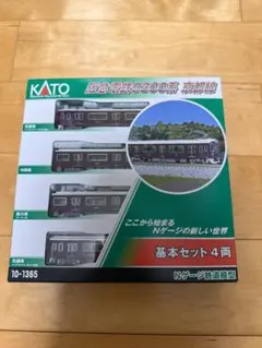 d*2様 1/150 阪急1300系(コウペンちゃん号・京都線) 8両編成セット