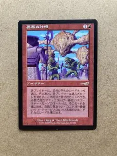 MTG【Foil】NEM 要塞の計略/Stronghold Gambit 日本語 - メルカリ