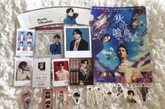宮舘涼太 特典・付録 まとめ売り - メルカリ