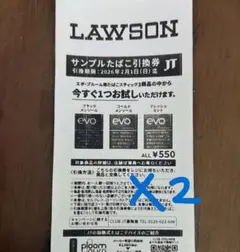 ローソン サンプルたばこ引換券 プルーム EVO LOWSON