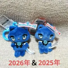 サンリオキャラクターズ　キャラクター大賞2026マスコット