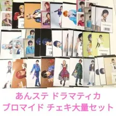 【大量セット】あんステ WoM TtMドラマティカ カラ降るワンダフル