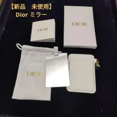 【新品　未使用】Dior ミラー 手鏡 ホワイト ケース付き　　ノベルティのサムネイル