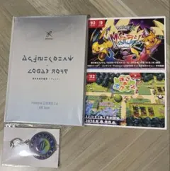 ポケモン レジェンズ Z-A アートブック & キーホルダー & ポストカード