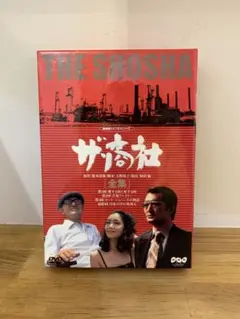 2025年最新】ザ・商社 dvdの人気アイテム - メルカリ