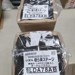 주라라쿠 스테이지 릭실 케이블 필러 A L429 8피스 어텀 브라운