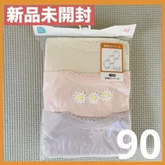 【新品未開封】西松屋 長袖肌着ロンパース 3枚組 90cm ボディスーツ 女の子