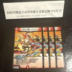 2026年最新】烈火大聖 ソンクンの人気アイテム - メルカリ