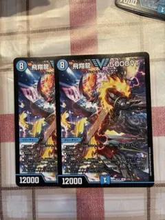 2026年最新】飛翔龍 5000VTの人気アイテム - メルカリ