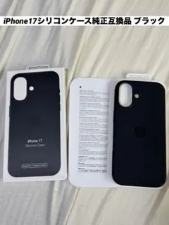 iphone17 シリコン