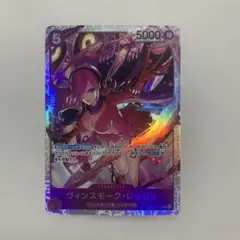 ワンピカード　ヴィンスモーク・レイジュ　EB03-031 SR