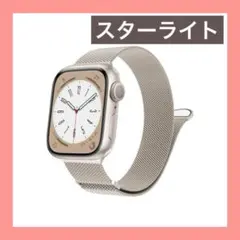 アップルウォッチバンド ステンレス留め金製 男女兼用 磁石 無段階調整