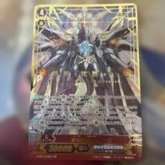 ヴァンガード 英語版 ZR 破壊の竜神 ギーゼ/ネオンギーゼ - メルカリ