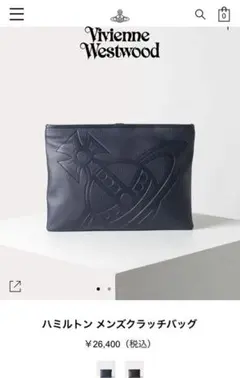 ヴィヴィアンウエストウッド-クラッチバック