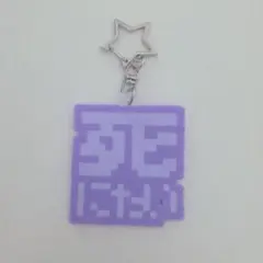アイロンビーズ　キーホルダー