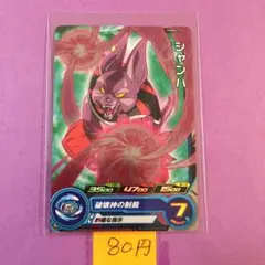 ＊10361 複数購入80円 シャンパ PUMS2-15