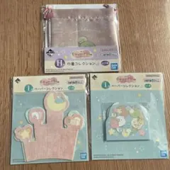 すみっコぐらし 一番くじ H賞I賞