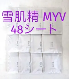 KOSE コーセー 雪肌精 MYV アクティライズ スキンケア 48枚セット