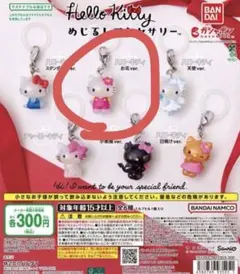 ハローキティ めじるしアクセサリー お花ver. ガチャのサムネイル