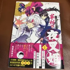 時間停止勇者 19巻 - メルカリ